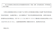 天茂集团国华人寿2025年1月保费收入达49.36亿元，区块链技术或将带来未来发展新机遇