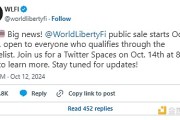 本周 DeFi 焦点：WLFI 公开销售、做市商面临欺诈指控、Uniswap 推出 Unichain 和 Memecoin 争议